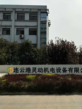連云港靈動機電設備有限公司風機消聲器消聲降噪廠家 連云港靈動機電設備有限公司風機消聲器消聲降噪廠家